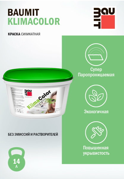 Краска минеральная Baumit Baumit KlimaColor, база, 14 л цвет: белый