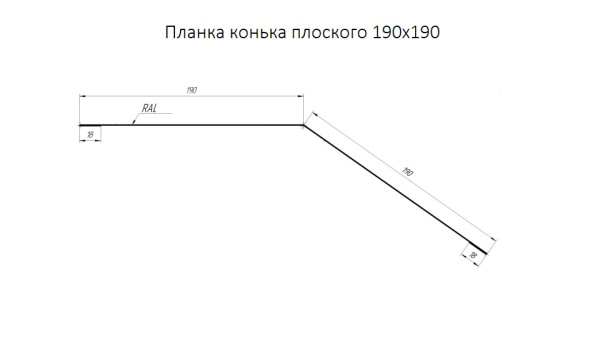 GL Планка конька плоского, 190х190 мм 0.5 мм, Satin Matt TX, RAL 7016, L=2000 мм