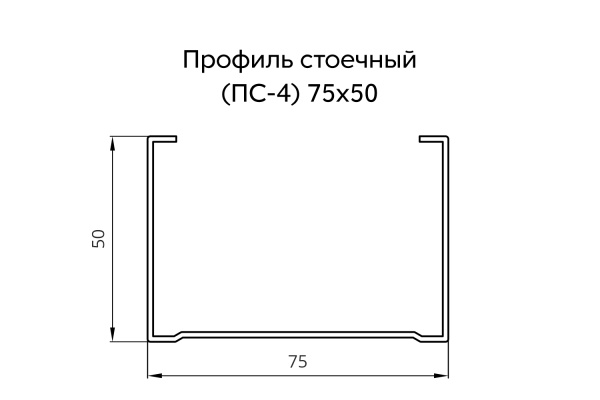 GL Профиль стоечный ПС-4, 75х50 мм, L= 3000 мм, 0.45 мм, Zn