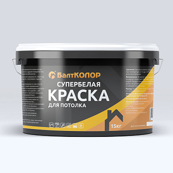 Краска Балтколор для потолков, супербелая, уп 15 кг цвет: белый