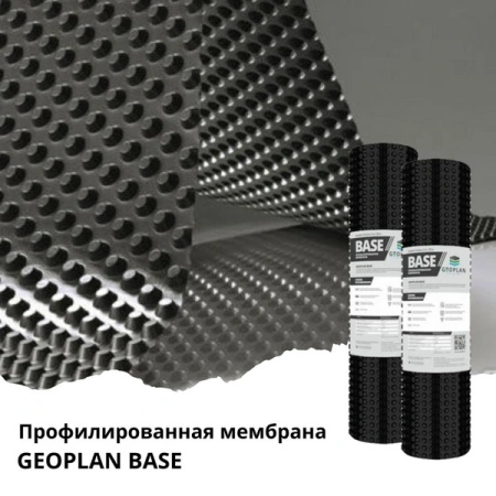 Geoplan Base, мембрана профилированная, 2х20 м, 40 м²