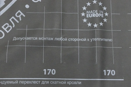 Мембрана супердиффузионная Grand Line 170+TAPE, 1.5х50 м 75 м²