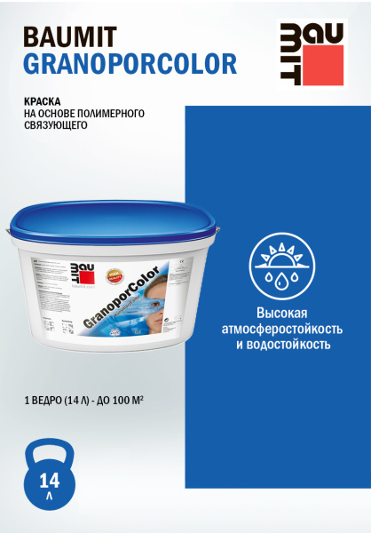 Краска полимерная Baumit GranoporColor, группа 1, 14 л цвет: колеровка