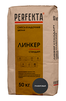 Смесь кладочная цветная Perfekta Линкер Стандарт, 50 кг цвет: графит