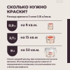 Краска Finntella, OSB Prof lux, для ОСБ, SIP и МДФ быстросохнущая полуматовая, уп. 9 л колеровка