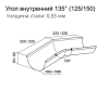 Угол желоба внутренний 135°, Grand Line Ø125 мм, RR 32