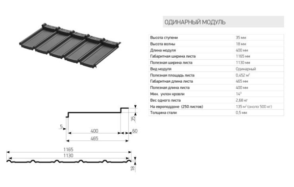 Модульная металлочерепица Aquasystem, Берген XXL 1165х465 мм 0.5 мм, Rooftop Кашемир, RAL 7024