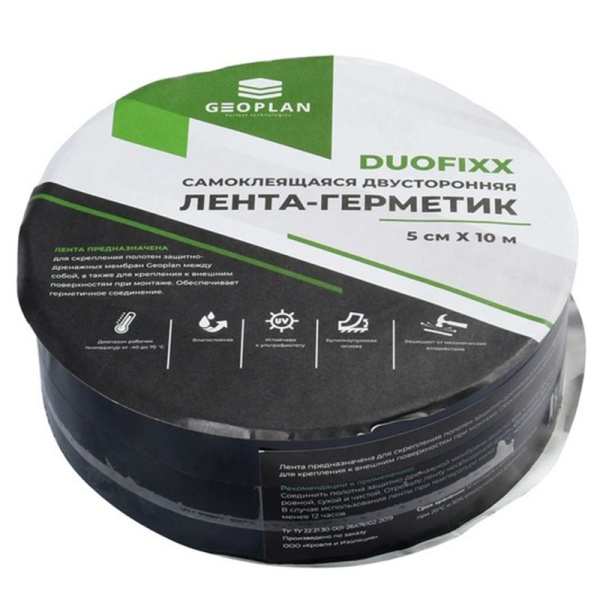 Двусторонняя соединительная лента-герметик Geoplan DUO FIXX 50 мм  х 10 м