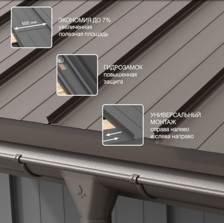 Фальцевая панель Aquaclick, Эталон, с подгибом 0.5 мм, PU Matt, Zn 275 г/м², RAL 7024