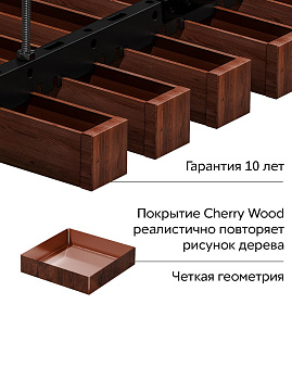 GL Комплект заглушек кубообразной рейки 30х30 мм / 28шт 0.4 мм, Al, Cherry Wood