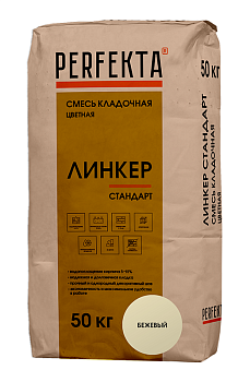 Смесь кладочная цветная Perfekta Линкер Стандарт, 50 кг цвет: бежевый