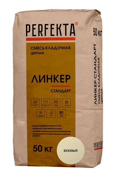 Смесь кладочная цветная Perfekta Линкер Стандарт, 50 кг цвет: бежевый