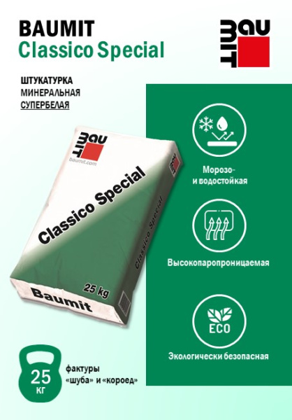 Штукатурка декоративная минеральная, Baumit Classico Special, уп. 25 кг короед, 3 мм, белый