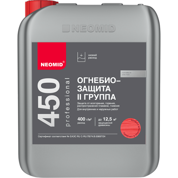Неомид 450 - II группа, огнебиозащитный состав, уп 10 кг, тонированный