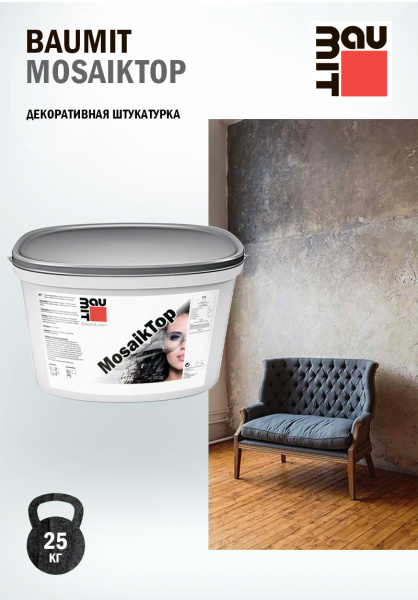 Штукатурка декоративная, Baumit MosaikTop, уп. 25 кг Natural line, 2 мм, M344 Vesuvius