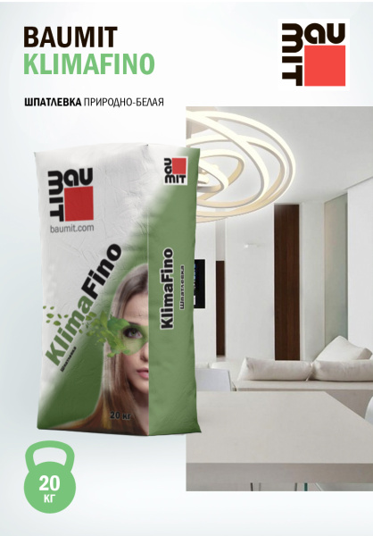 Шпаклевка Baumit KlimaFino, 20 кг