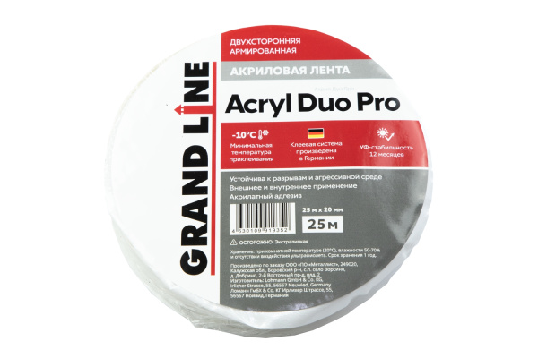 Лента двухсторонняя акриловая лента, Grand Line, Acryl Duo Pro, 20мм х 25 м