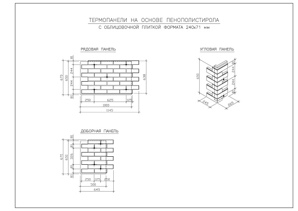 Термопанель рядовая Европа с плиткой ABC, 1000х650 мм, 80 мм ППС, гладкий, цвет: Baltrum