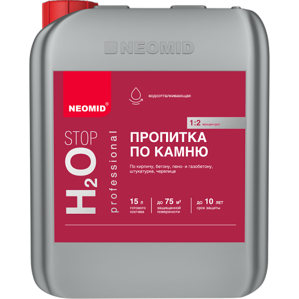 Неомид H2O Stop - гидрофобизатор концентрат 1:2, 5 л