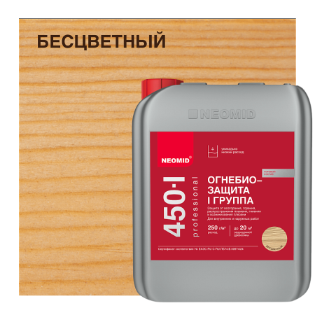 Неомид 450 - I группа, огнебиозащитный состав, уп 30 кг