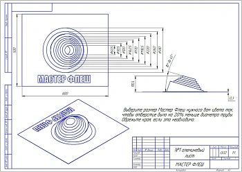 Проходной элемент Master Flash профи №1, 75-200 мм EPDM серый