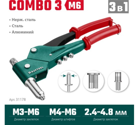Заклепочник комбинированный Kraftool Combo3-M6 360°, поворотный, в кейсе