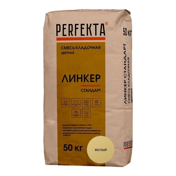 Смесь кладочная цветная Perfekta Линкер Стандарт, 50 кг цвет: желтый