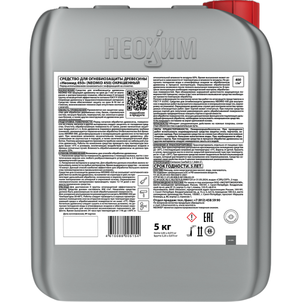 Неомид 450 - II группа, огнебиозащитный состав, уп 10 кг, тонированный