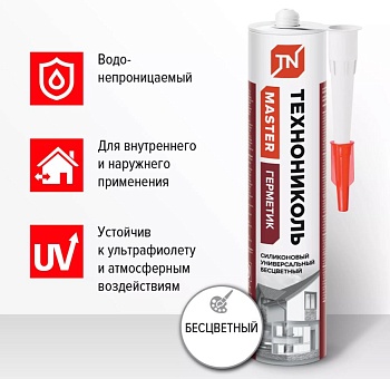 Герметик Технониколь силиконовый, Master, прозрачный, 280 мл