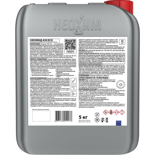 Неомид 430 Eco, антисептик невымываемый для древесины, концентрат,  уп 5 кг