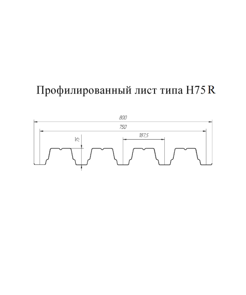 Профилированный лист GL H75 R, 0.9 мм, Zn, zinc
