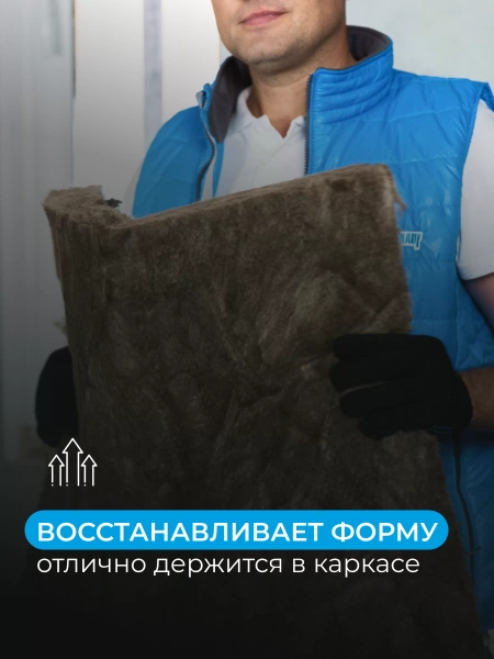 Knauf акустик, звукоизоляция, 100х610х1230 мм,  6.0 м², 0.6 м³ уп