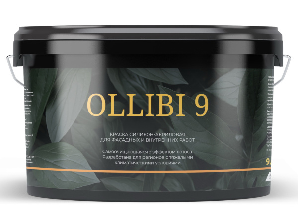 Краска акриловая OLLIBI 9, самоочищающаяся, уп 9 л цвет: База А