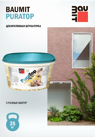 Штукатурка декоративная, Baumit PuraTop, база, уп. 25 кг короед, 2 мм, белый