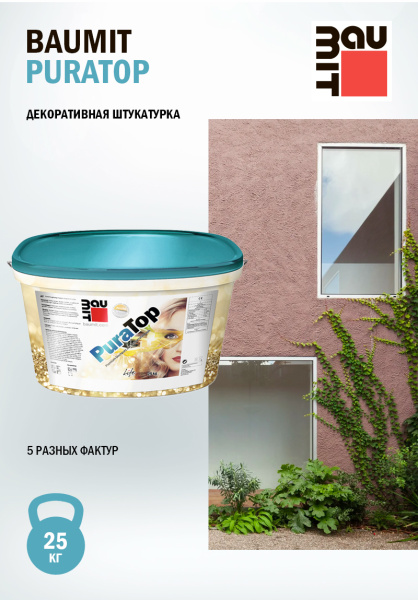 Штукатурка декоративная, Baumit PuraTop, группа 2, уп. 25 кг шуба, 1.5 мм, колеровка