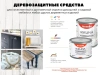 Краска Finntella, Ikkuna white, для мебели с натур. маслами полуматовая, уп. 0.45 л колеровка