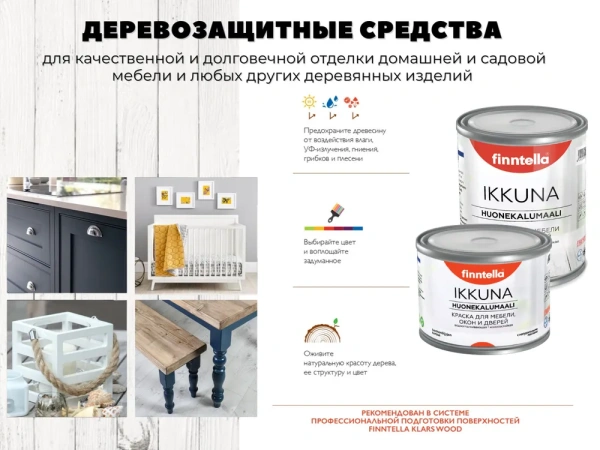 Краска Finntella, Ikkuna white, для мебели с натур. маслами полуматовая, уп. 0.9 л колеровка