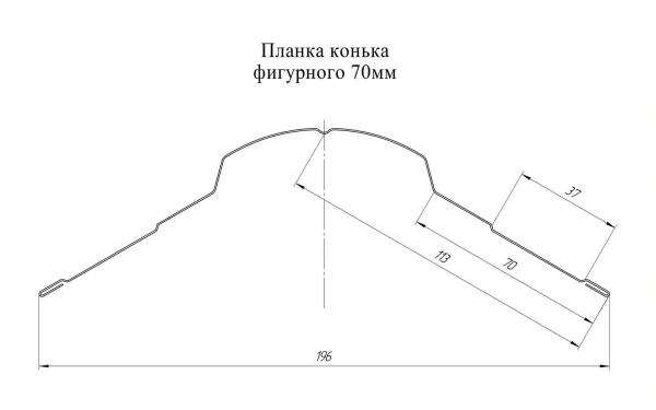 GL Планка конька фигурного, 70х70 мм 0.55 мм, Zn, б\ц, L=3000 мм