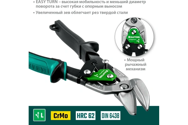 Ножницы Kraftool Alligator левые усиленные 250 мм