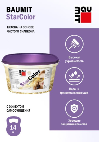 Краска силиконовая Baumit StarColor, группа 5, 14 л цвет: колеровка