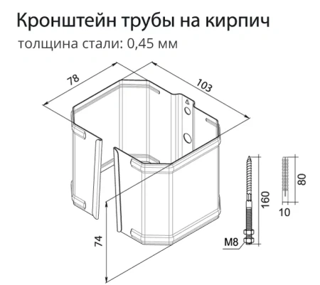 Кронштейн трубы на кирпич Vortex Matt, Ø 126 мм, RAL 9005