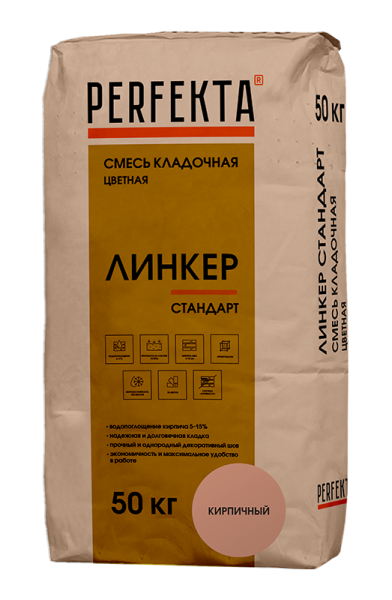 Смесь кладочная цветная Perfekta Линкер Стандарт, 50 кг цвет: кирпичный