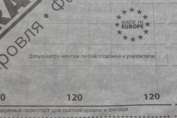 Мембрана супердиффузионная Grand Line 120, 1.5х50 м 75 м²