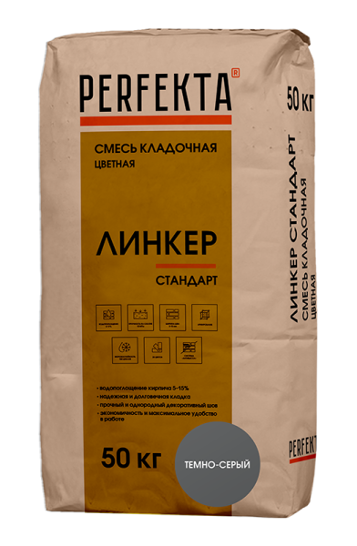 Смесь кладочная цветная Perfekta Линкер Стандарт, 50 кг цвет: темно-серый