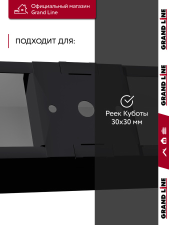 GL Комплект универсальных точечных креплений 30 мм / 28шт черный