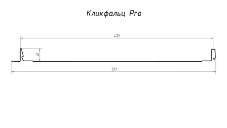 Кликфальц Pro Grand Line 0.5 мм, PurLite Matt, RAL 7016