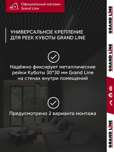 GL Комплект универсальных точечных креплений 30 мм / 28шт черный