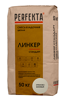 Смесь кладочная цветная Perfekta Линкер Стандарт, 50 кг цвет: кремово-бежевый