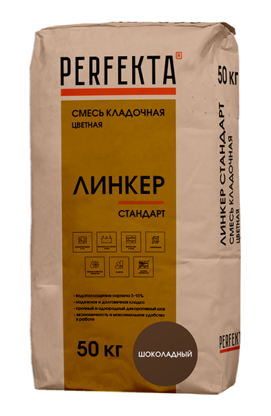Смесь кладочная цветная Perfekta Линкер Стандарт, 50 кг цвет: шоколадный