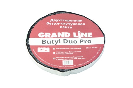 Лента двухсторонняя бутил-каучуковая Grand Line, BUTYL DUO PRO, 15мм х 25 м